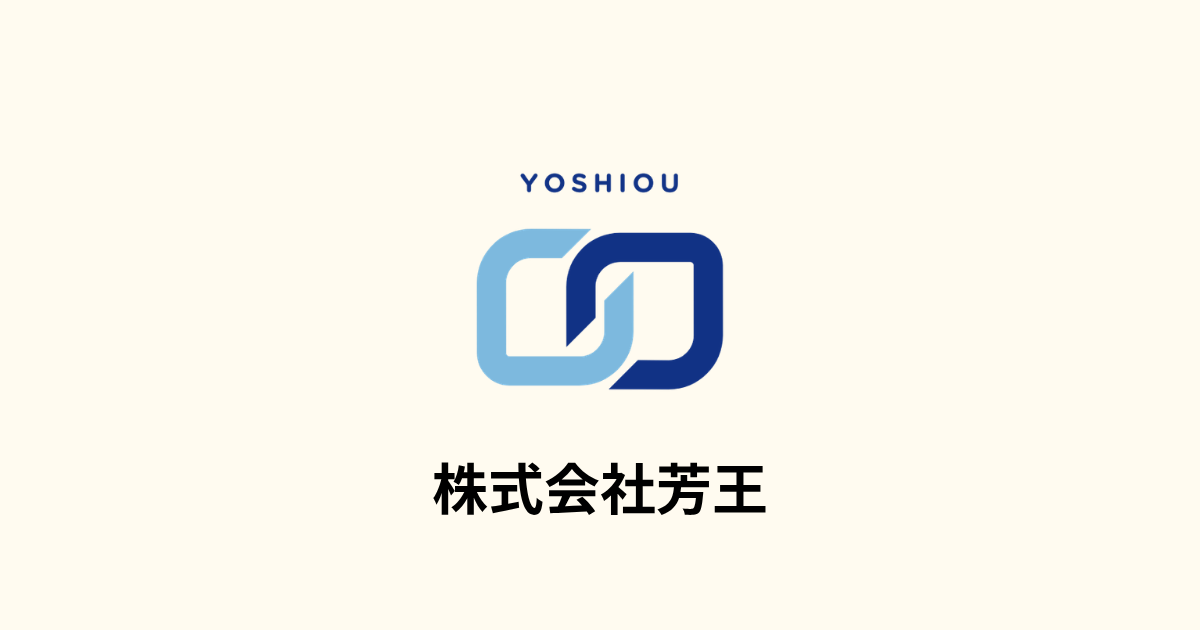 GembaWorksで実現した、経理業務の効率化【株式会社芳王様】